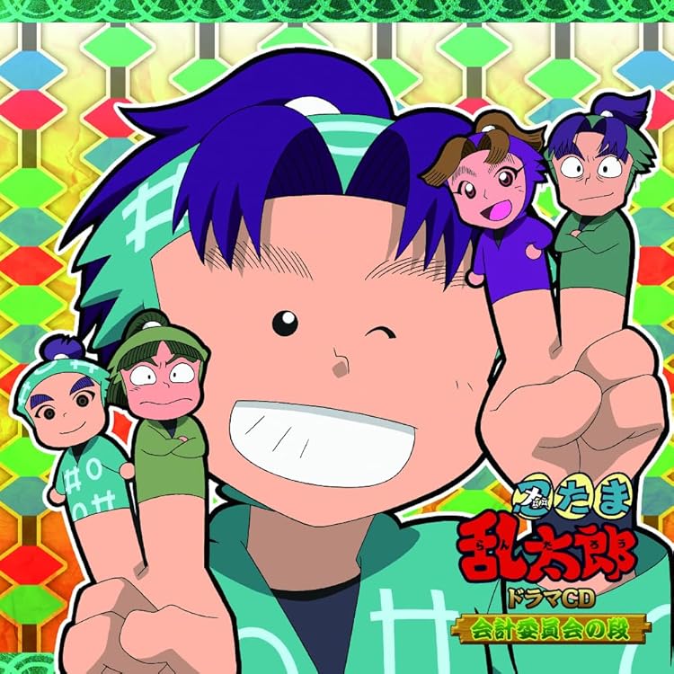 忍たま乱太郎 ドラマCD 委員会 全9巻セット 委員会シリーズ全9巻「忍たま乱太郎」ドラマCD 委員会シリーズ全9巻